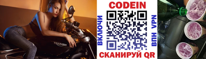 Кодеиновый сироп Lean напиток Lean (лин)  где купить   Тихорецк 