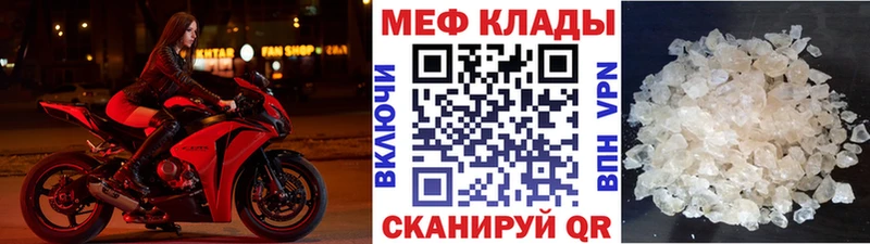 МЕФ VHQ  продажа наркотиков  Тихорецк 