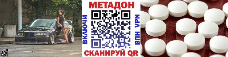 МЕТАДОН methadone Тихорецк