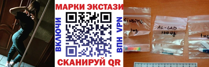 Марки 25I-NBOMe 1,5мг Тихорецк